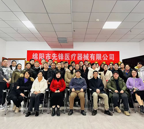 綿陽市先鋒醫(yī)療器械有限公司2022年企業(yè)年會盛典：凝聚先鋒力量，共繪輝煌未來