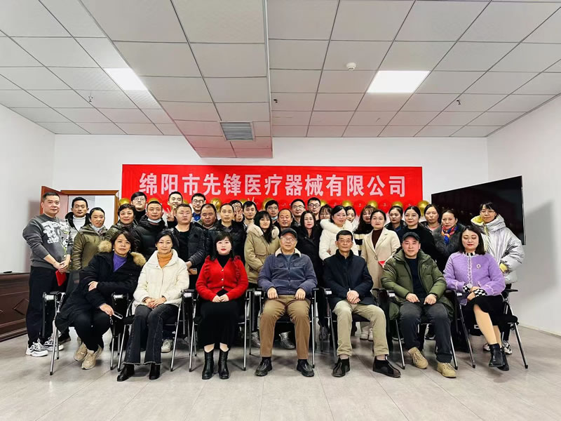 綿陽(yáng)市先鋒醫(yī)療器械有限公司2022年企業(yè)年會(huì)盛典：凝聚先鋒力量，共繪輝煌未來(lái).jpg