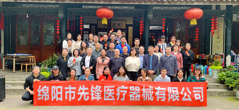 綿陽市先鋒醫(yī)療器械有限公司：凝聚團(tuán)隊力量，共筑先鋒夢想 —— 2023年春季團(tuán)建活動紀(jì)實(shí)1.jpg