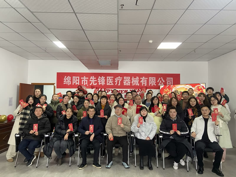 綿陽(yáng)市先鋒醫(yī)療器械有限公司 —— 2023年企業(yè)年會(huì)盛典：攜手并進(jìn)，共創(chuàng)輝煌新篇章.jpg
