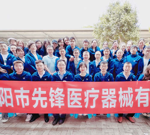 綿陽市先鋒醫(yī)療器械有限公司——凝聚力量，共赴味蕾與心靈的雙重盛宴！